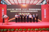 2021第二届中国(长沙)家居建材博览会暨大汉金桥五周年圆满落幕