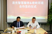 龙光智慧服务收购奇岭环境 迈入城市综合服务商新阶段