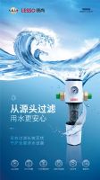 水质不好家电“折寿” 领尚前置过滤器一招解决