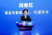 2021大数据应用（保定）国际创新合作峰会暨协同发展重点项目签约仪式隆重举行