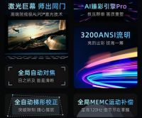 家用激光投影仪哪种好，当贝X3激光投影仪登顶京东旗舰投影仪排行榜第1