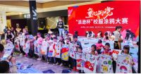 “党百岁，我十岁！”派逊校服涂鸦庆祝建党一百周年