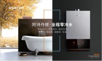 热水器市场规模达600亿，“零冷水”成为必备功能
