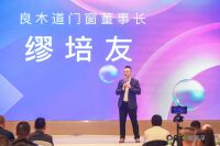 欧派克滑动门系统行业趋势及痛点研讨会成功举行