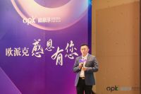 欧派克滑动门系统行业趋势及痛点研讨会成功举行