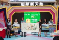 2021年“松下住空间”惠州旗舰店首届厂购会圆满成功