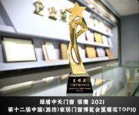 落子红星美凯龙北京店面增至19家 绿盾中天全国服务网络雏形呈现