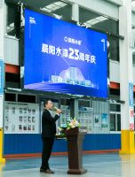 新晨阳、新征程、新未来——晨阳水漆举办二十三周年庆