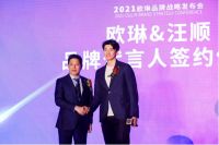 牵手游泳世界冠军、签约分众传媒，欧琳开启下一段新征程！