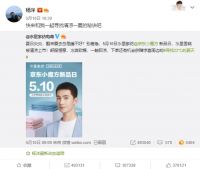 水星家纺、钟薛高“神仙合作”，打造刷屏级爆款“雪糕被”