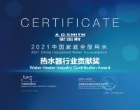 A.O.史密斯联合京东家电 揽获2021中国家庭全屋用水智享论坛三大奖项