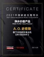 A.O.史密斯联合京东家电 揽获2021中国家庭全屋用水智享论坛三大奖项