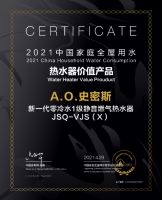 A.O.史密斯联合京东家电 揽获2021中国家庭全屋用水智享论坛三大奖项