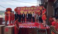 【喜讯】热烈庆祝佳歌集成灶全国专卖店三店连开!