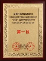 护童科技：荣列2020年度儿童学习桌椅市场综合占有率第一位