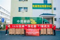 2020年度中国空净品牌评价发布，IAM再度当选行业第一