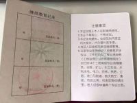 2021年关于全国报考《专业监理工程师》合格证书的通知