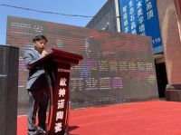 欧神诺瓷砖 | 致敬歌神，两店同庆，开业大吉