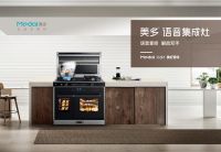 智能语音+左烤右蒸加持产品力，美多集成灶创新不止
