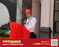 名雕第5届“金钻杯”工程品质交付大比武启动大会隆重启幕