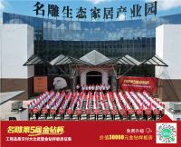 名雕第5届“金钻杯”工程品质交付大比武启动大会隆重启幕