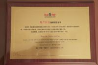 重磅消息！新疆百疆图成为百度房产行业乌鲁木齐独家代理商