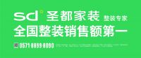 宝剑锋从磨砺出,圣都家装十九周年整装武林大会蓄势待发