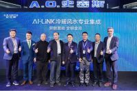 “双能源”打造智能舒适节能解决方案， A.O.史密斯AI-Link冷暖风水亮相2021IS...
