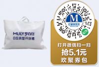 51HOME趴节放价到底，让你轻松装修没包袱！