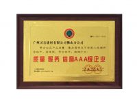 普兰尼系统门窗入选佛山市健康家居材料协会首批会员单位，见证行业分量