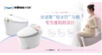 产后妈妈用米诺斯“轻水疗”马桶，别让“如厕”不如意