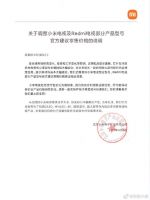 Redmi MAX 86涨价超千元,巨幕电视性价比不再有?