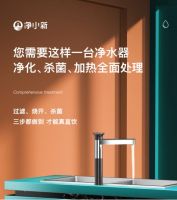 家居必备净小新凉白开净水器，让国人饮水更简单