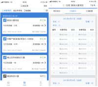 土石方不“土”，好易建以技术破解行业难题
