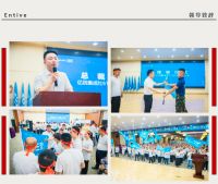 “两台亿田厨电，三代同享美味”—亿田智能厨电6.18全国联动誓师大会顺利召开！