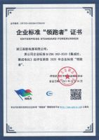 3大指标行业第一！森歌电器企业标准再次斩获“领跑者” 荣誉，领先技术，实力印证！​