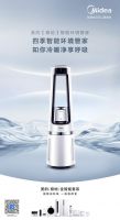 官宣！美的[极地]全智能套系产品多次斩获德国红点奖！