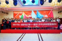 第十一届滴三方平台特训营圆满成功｜朝夕不负·志勤鸿远