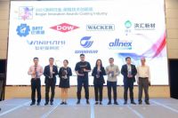 万华化学获荣格技术创新奖，用绿色创新引领行业发展