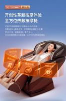 520站在世界中心呼唤爱，奥佳华OG-7505MAX唱享椅用温暖守护爱