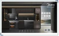 集成灶又一大集群正在崛起，行业这些痛点仍待解