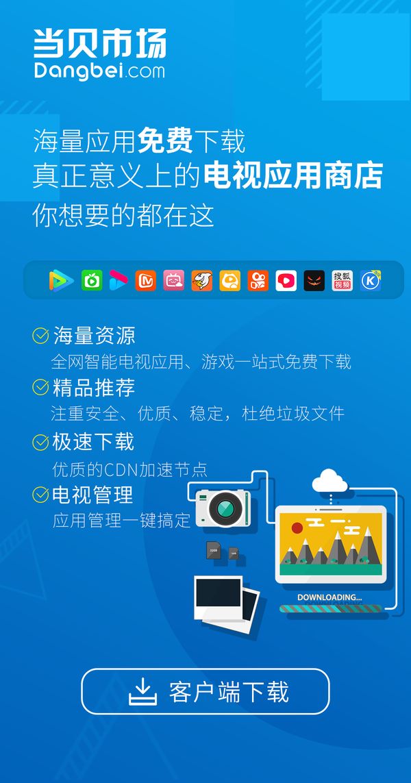 教你一招电视上使用百度云盘的方法