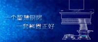 “集成智慧厨房”迎来新升级，科恩电器新品即将发布