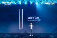 净化空气满屋新风 海信新风空调开启智能空调新时代