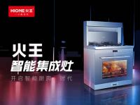 2021上海厨卫展，火王AI智能集成灶带你走进智能厨房新时代
