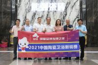 【重磅】能强瓷砖一举斩获第17届新锐榜三大奖项