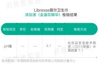 夏日来袭，想要“贴合无负担”，Libresse薇尔这款新品植萃小V巾值得选购！