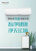 苏宁启动“521抢空调”，惠而浦空调承诺货到半日装还不涨价