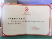 潘峰家居、左右沙发、顾家家居、芝华仕当选 “中国家具协会沙发专业委员会第三届主席团