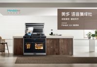 爆款来了！美多闪耀沈阳家博会，左烤右蒸款语音集成灶倍受欢迎